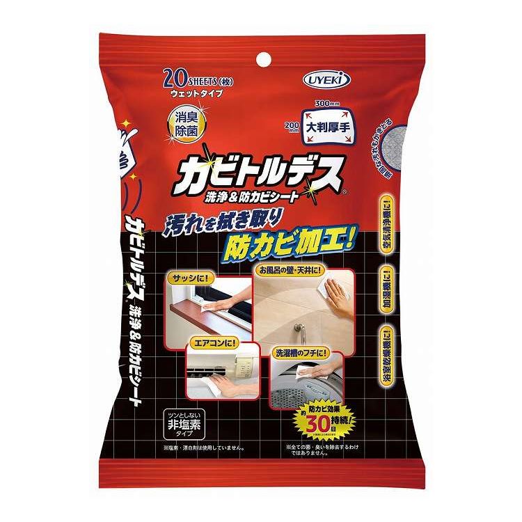 【単品10個セット】 UYEKI カビトルデス洗浄&防カビシート(ウェットタイプ)(代引不可)【ポイント10倍】【送料無料】