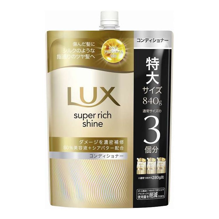 【単品12個セット】 ユニリーバ・ジャパン ラックス スーパーリッチシャイン ダメージリペア 補修コンディショナー つめかえ用 840G(代引不可)【ポイント10倍】【送料無料】