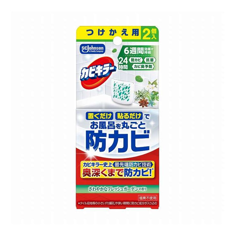 【単品12個セット】 ジョンソン カビキラーお風呂に置くだけ防カビジェル さわやかなフレッシュガーデンの香り つけかえ用 2個(代引不可)【ポイント10倍】【送料無料】