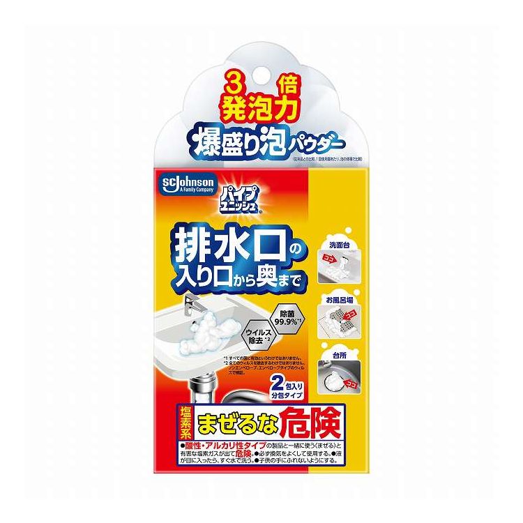 【単品12個セット】 ジョンソン パイプユニッシュ爆盛り泡パウダー 2包(代引不可)【ポイント10倍】【送料無料】