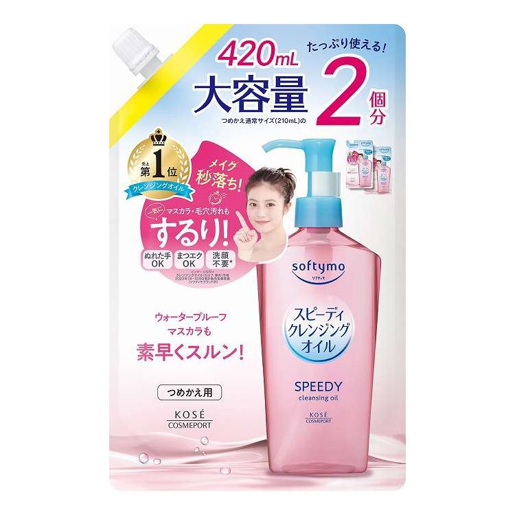 【単品12個セット】 コーセーコスメポート ソフティモ スピーディ クレンジングオイル つめかえ 420mL(代引不可)【ポイント10倍】【送料無料】