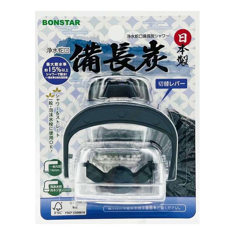 【単品14個セット】 ボンスター販売 浄水蛇口備長炭シャワー(代引不可)【ポイント10倍】【送料無料】｜リコメン堂