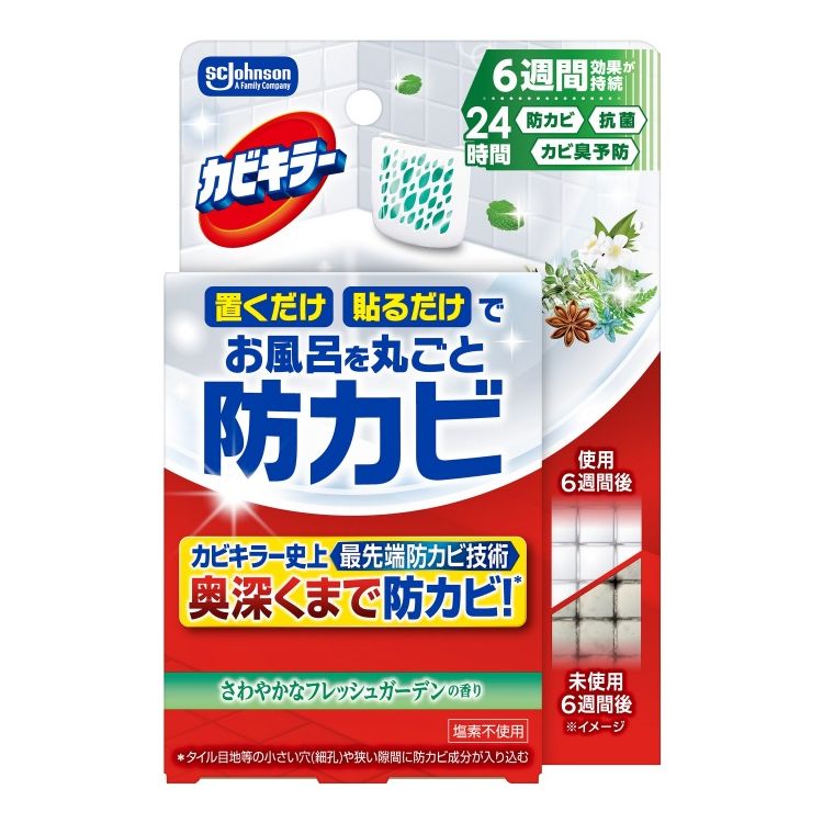 【単品15個セット】 ジョンソン カビキラーお風呂に置くだけ防カビジェル さわやかなフレッシュガーデンの香り 本体(代引不可)【ポイント10倍】【送料無料】