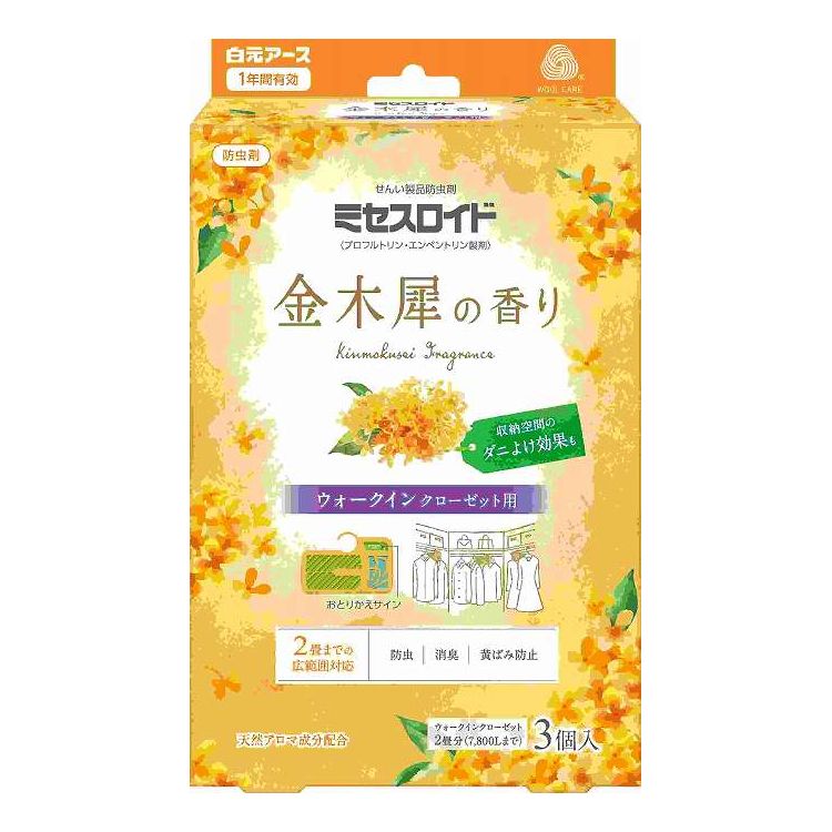 【単品15個セット】 白元アース ミセスロイドウォークインクローゼット用3個入 1年防虫 金木犀の香り(代引不可)【ポイント10倍】【送料無料】