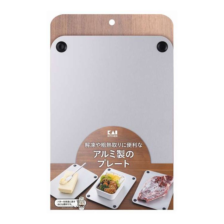 【単品14個セット】 貝印 KK 解凍プレート(代引不可)【ポイント10倍】【送料無料】
