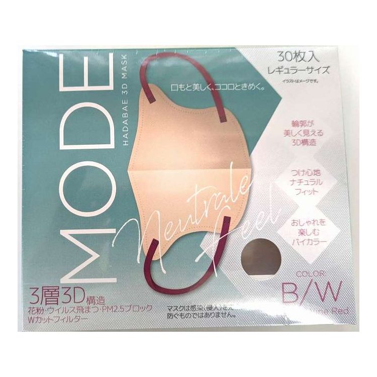 【単品18個セット】 HADARIKI 肌映え3Dマスク・モード ベージュ/ワインレッド 30枚(代引不可)【ポイント10倍】【送料無料】