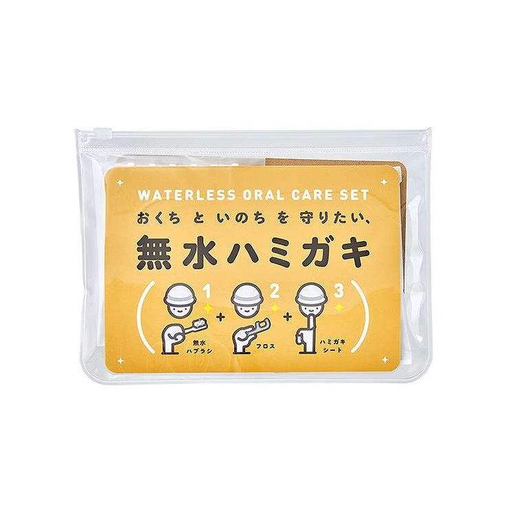 【単品18個セット】 ヤマトエスロン 無水ハミガキセット(代引不可)【ポイント10倍】【送料無料】