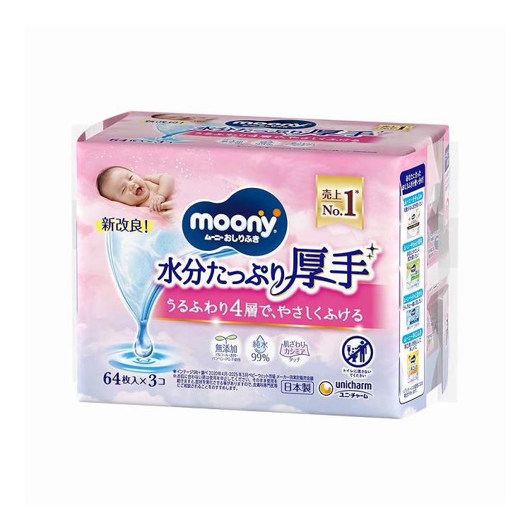 【単品18個セット】 ユニ・チャーム ムーニーおしりふき水分たっぷり厚手詰替64枚×3(代引不可)【ポイント10倍】【送料無料】