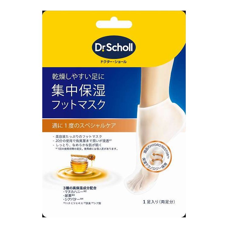 【単品20個セット】 ショールズウェルネスカンパニー 集中保湿フットマスク マヌカハニー 1足(代引不可)【ポイント10倍】【送料無料】|リコメン堂