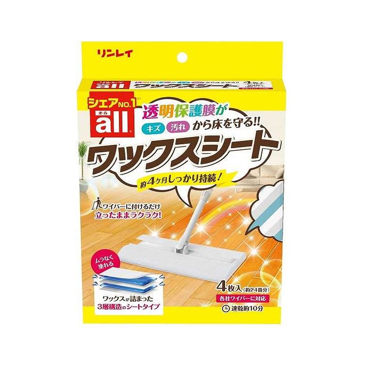 【単品8個セット】 リンレイ オールワックスシート4枚 4枚 住居洗剤 ワックス ワックス(代引不可)【ポイント10倍】【送料無料】