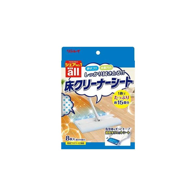 【単品18個セット】 リンレイ オール床クリーナーシート 8枚 住居洗剤 フローリング たたみ フローリングシートクリーナー(代引不可)【ポイント10倍】【送料無料】