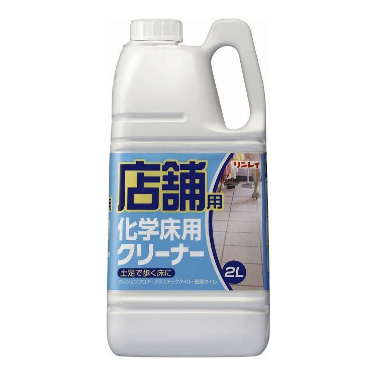 【単品14個セット】 リンレイ 店舗用化学床クリーナー(代引不可)【ポイント10倍】【送料無料】