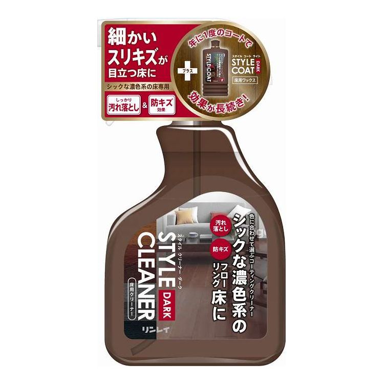 【単品18個セット】 リンレイ スタイルクリーナー ダーク 400ml 日用品 日用消耗品 雑貨品(代引不可)【ポイント10倍】【送料無料】
