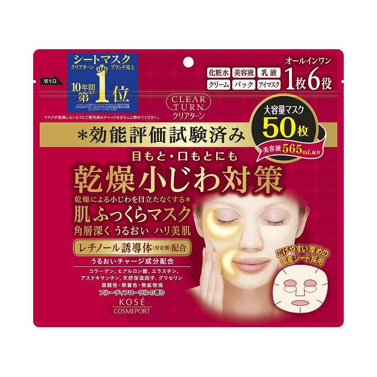 【単品12個セット】 コーセーコスメポート クリアターン 肌ふっくらマスク 50枚(代引不可)【ポイント10倍】【送料無料】