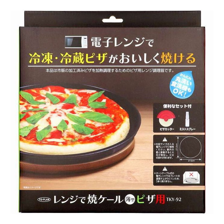 【単品4個セット】 TKYー92レンジで焼ケール薄型ピザ用 東京企画販売(代引不可)【ポイント10倍】【送料無料】