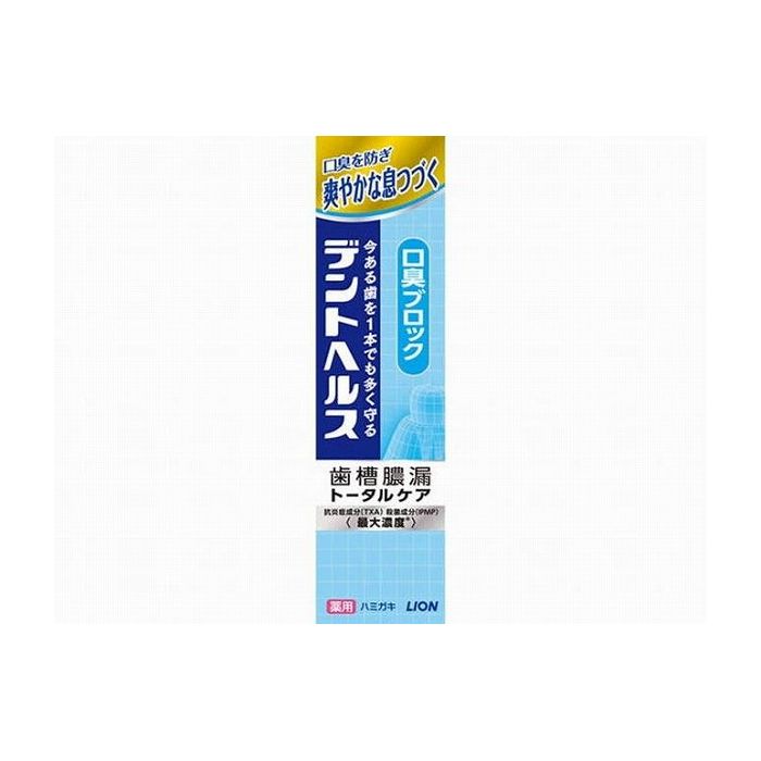 【単品12個セット】ライオン デントヘルス薬用ハミガキ 口臭ブロック 28g 医薬部外品(代引不可)【メール便（ゆうパケット）】【送料無料】