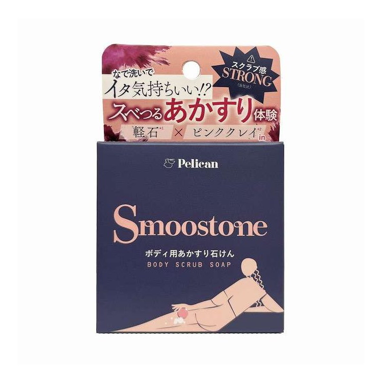 【単品14個セット】 Smoostone ボディ用あかすり石けん ペリカン石鹸(代引不可)【ポイント10倍】【送料無料】