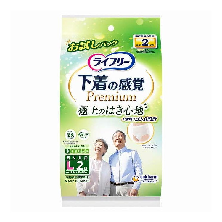 【単品20個セット】 ライフリー 下着感覚プレミアム2回L ユニ・チャーム(代引不可)【ポイント10倍】【送料無料】 6,107円
