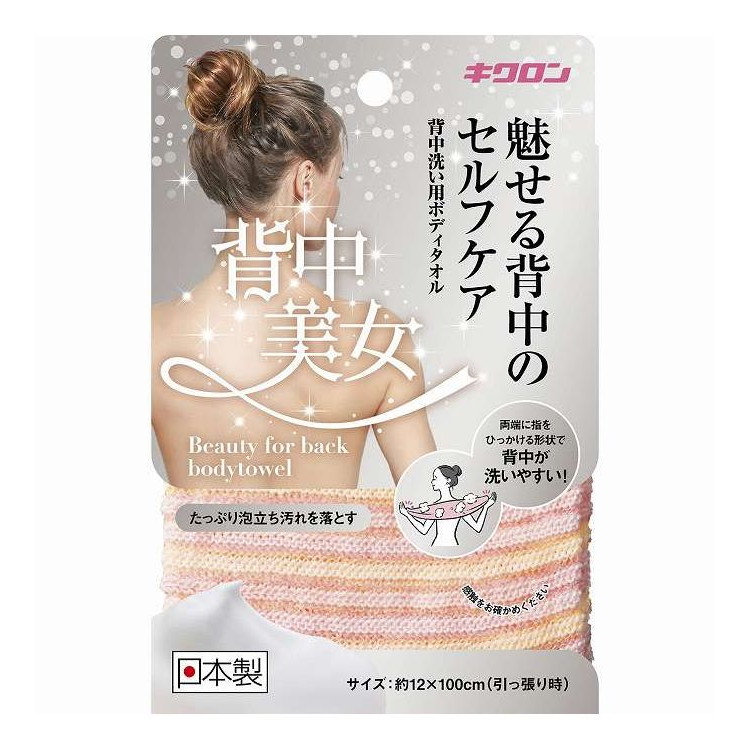 【単品16個セット】 背中美女 キクロン(代引不可)【ポイント10倍】【送料無料】