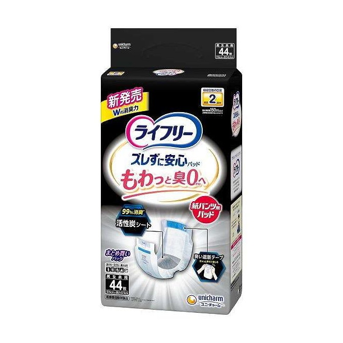 鳥毛布団特集