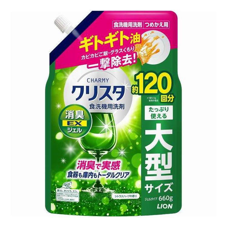 【単品9個セット】 チャーミークリスタ 消臭 EXジェル つめかえ 用 ライオン 660g(代引不可)【ポイント10倍】【送料無料】