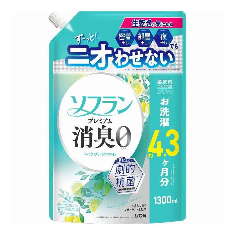 【単品7個セット】 ソフラン プレミアム消臭 フレッシュグリーンアロマの香り つめかえ 用 ライオン 1300ml(代引不可)【ポイント10倍】【送料無料】