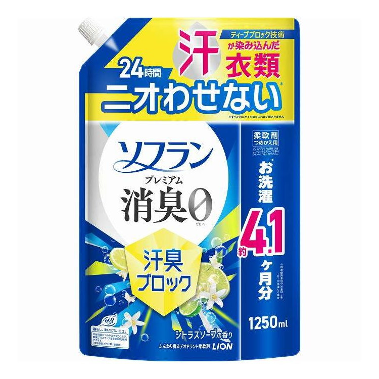 【単品5個セット】 ソフラン プレミアム消臭 汗臭ブロックシトラスソープの香り つめかえ 用 ライオン 1250ml(代引不可)【ポイント10倍】【送料無料】
