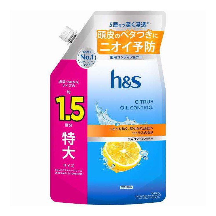 【単品8個セット】 H&S シトラスオイルコントロールコンディショナーつめかえ 特大サイズ 1.5倍 P&G 460g(代引不可)【ポイント10倍】【送料無料】