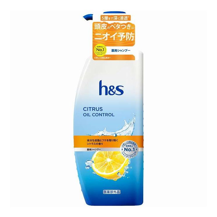 【単品7個セット】 H&S シトラスオイルコントロールシャンプーポンプ P&G 330g(代引不可)【ポイント10倍】【送料無料】