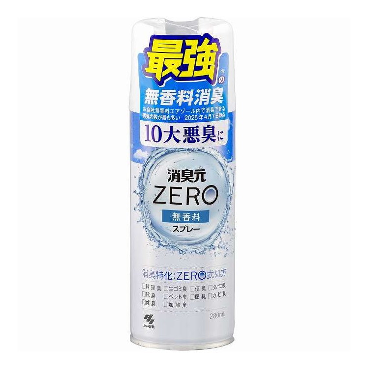 【単品8個セット】 消臭元ZEROスプレー 無香料 小林製薬 280ml(代引不可)【ポイント10倍】【送料無料】