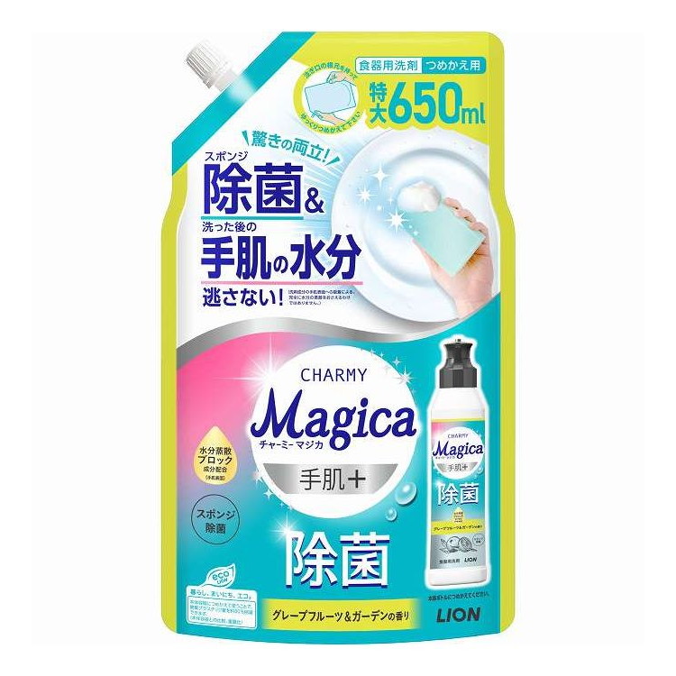 【単品11個セット】 チャーミーマジカ 手肌+ プラス 除菌グレープフルーツ&ガーデンの香り つめかえ 用 ライオン 650ml(代引不可)【ポイント10倍】【送料無料】