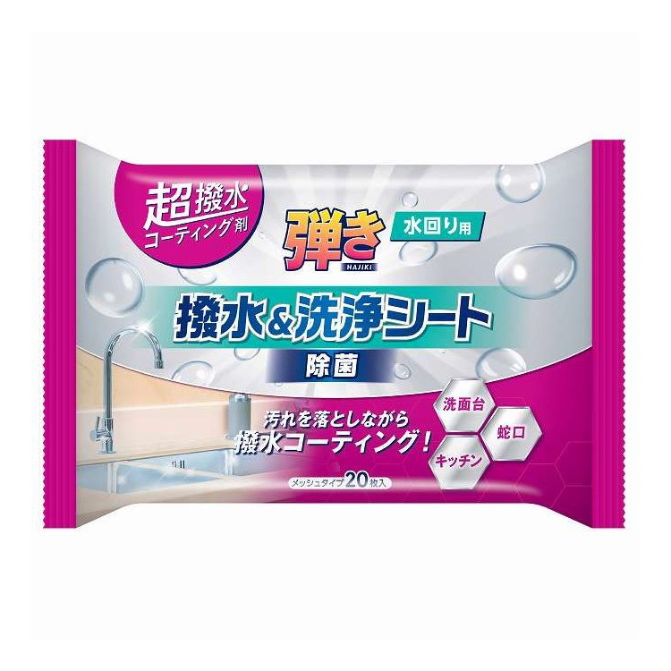 【単品14個セット】 超はっ水コーティング剤弾き!洗浄&はっ水シート水回り用 友和 20枚(代引不可)【ポイント10倍】【送料無料】