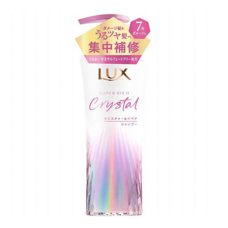 【単品14個セット】 ラックス スーパーリッチクリスタル モイスチャー&リペア シャンプー ポンプ ユニリーバ 450g(代引不可)【ポイント10倍】【送料無料】