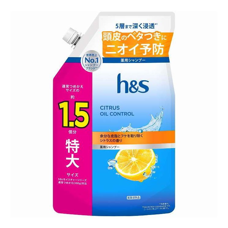 【単品15個セット】 H&S シトラスオイルコントロールシャンプーつめかえ 特大サイズ 1.5倍 P&G 460g(代引不可)【ポイント10倍】【送料無料】|リコメン堂