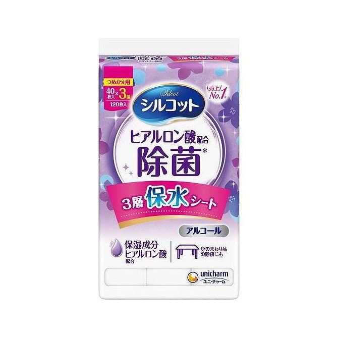 【単品14個セット】 シルコット アルコール除菌ウェットティッシュ詰替 40枚×3個パック ユニ・チャーム 120枚(代引不可)【ポイント10倍】【送料無料】