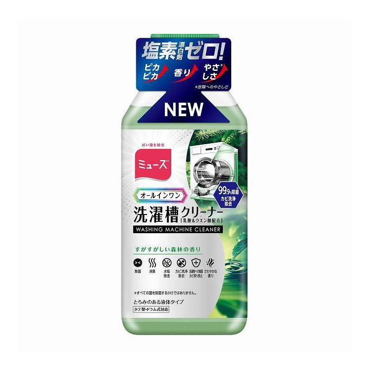 【単品14個セット】 ミューズ 洗濯槽クリーナー すがすがしい森林の香り レキットベンキーザー 250ml(代引不可)【ポイント10倍】【送料無料】