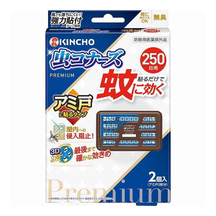 【単品14個セット】 蚊に効く虫コナーズプレミアム アミ戸に貼るタイプ 250日 大日本除虫菊 2個(代引不可)【ポイント10倍】【送料無料】|リコメン堂