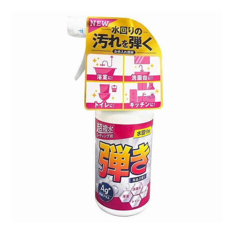 【単品16個セット】 超はっ水コーティング剤弾き!ミニタイプ Ag除菌プラス 友和 250ml(代引不可)【ポイント10倍】【送料無料】｜リコメン堂