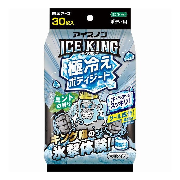 【単品20個セット】 アイスノン ICE KING 極冷えボディシート ミントの香り 白元アース 30枚(代引不可)【ポイント10倍】【送料無料】