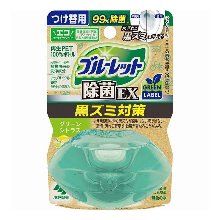【単品20個セット】 液体ブルーレット除菌 EXグリーンレーベルつけ替グリーンシトラス 小林製薬 67ml(代引不可)【ポイント10倍】【送料無料】