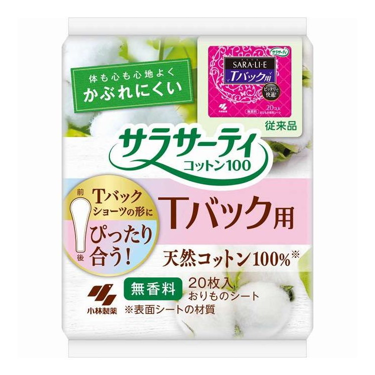【単品16個セット】 サラサーティコットン100 Tバックショーツ用 小林製薬 20個(代引不可)【ポイント10倍】【送料無料】