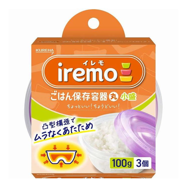 【単品18個セット】 イレモ iremo ごはん保存容器 丸 小盛 クレハ 3個(代引不可)【ポイント10倍】【送料無料】