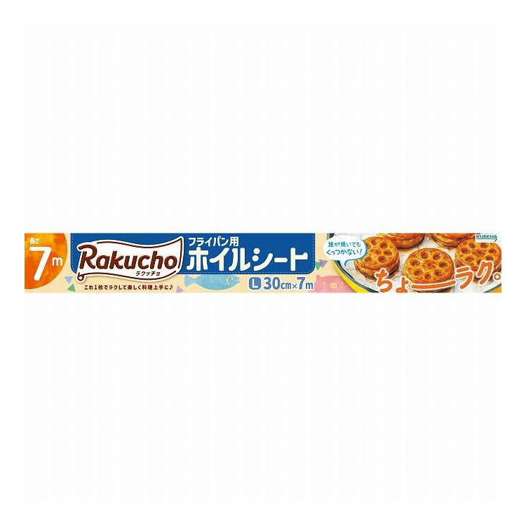 【単品18個セット】 ラクッチョ Rakucho フライパン用ホイルシート L クレハ 7M(代引不可)【ポイント10倍】【送料無料】
