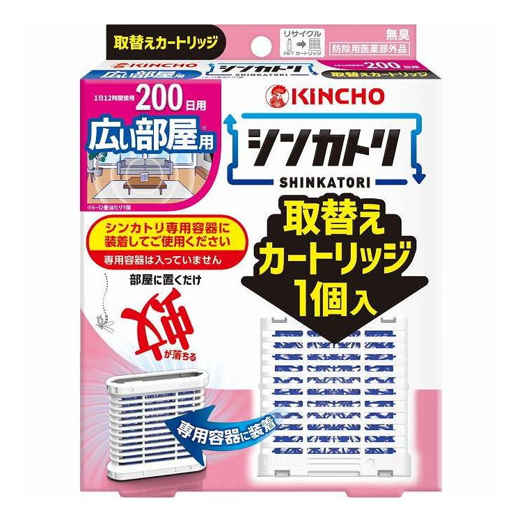 【単品20個セット】 シンカトリ200日 無臭広い部屋用取替えカートリッジ 大日本除虫菊 1個(代引不可)【ポイント10倍】【送料無料】 15,539円