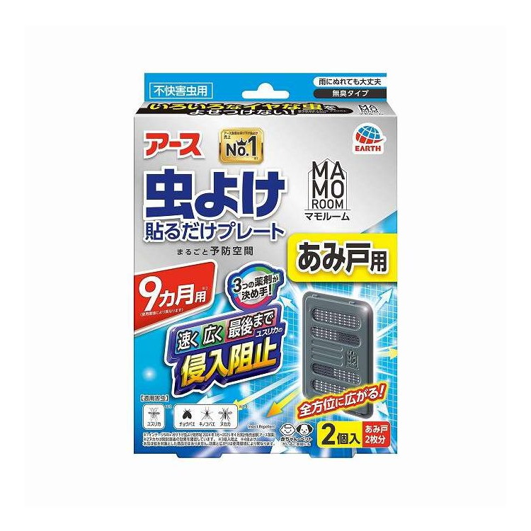 【単品18個セット】 マモルーム虫よけ貼るだけプレートあみ戸用9ヵ月用 アース製薬 1個(代引不可)【ポイント10倍】【送料無料】｜リコメン堂