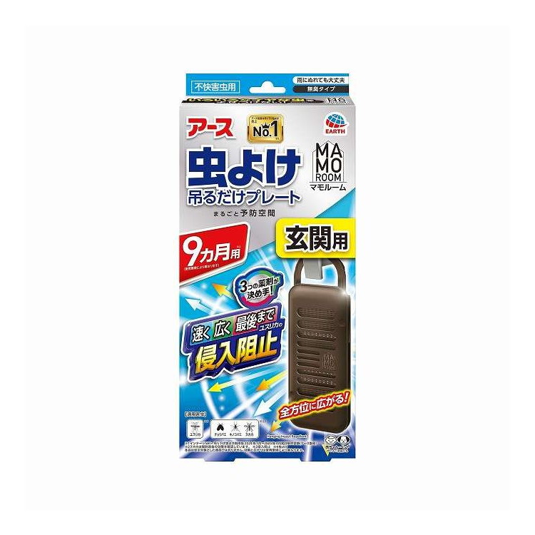 【単品15個セット】 マモルーム 虫よけ吊るだけプレート 玄関用9ヵ月 アース製薬 1個(代引不可)【ポイント10倍】【送料無料】｜リコメン堂 9,891円