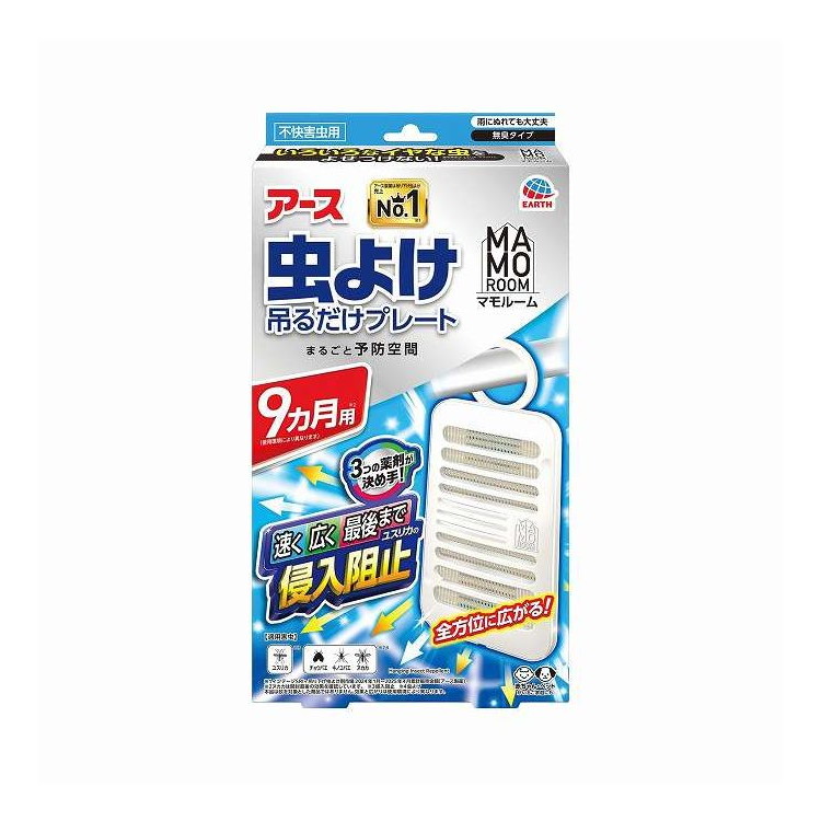 【単品18個セット】 マモルーム 虫よけ吊るだけプレート9月ヵ用 アース製薬 1個(代引不可)【ポイント10倍】【送料無料】|リコメン堂
