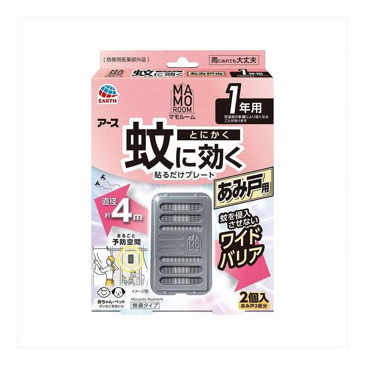 【単品16個セット】 マモルーム 蚊に効く貼るだけプレート あみ戸用 1年用 アース製薬 2個(代引不可)【ポイント10倍】【送料無料】