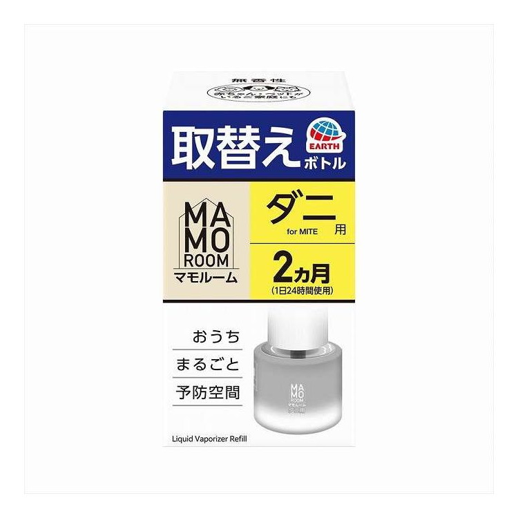 【単品20個セット】 マモルーム ダニ用 取替えボトル 2ヵ月用 アース製薬 45mL(代引不可)【ポイント10倍】【送料無料】｜リコメン堂