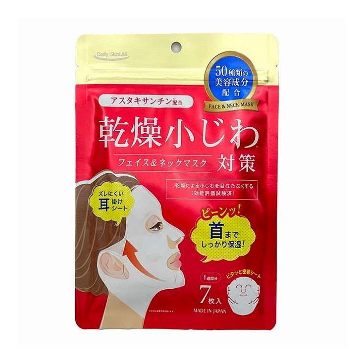【単品8個セット】 乾燥小じわ対策フェイス&ネックマスク 三和通商 7枚(代引不可)【ポイント10倍】【送料無料】
